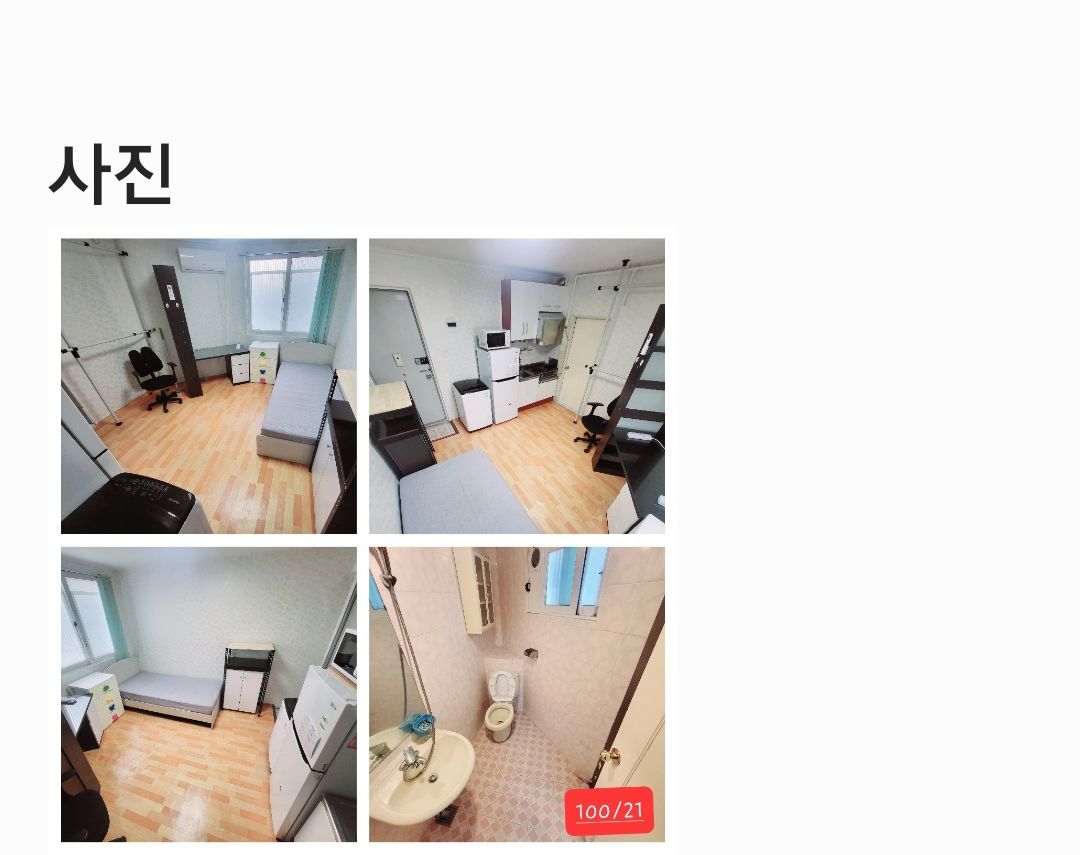 정문2분.주방분리.20만원(관리비포함) 게시글 썸네일