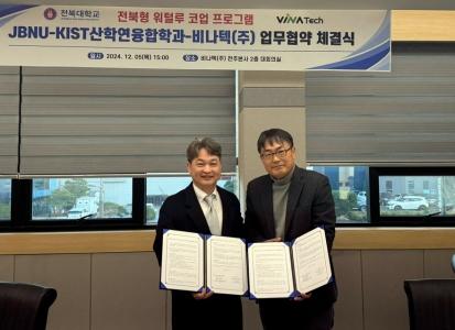 우리대학, 지역 강소기업과 산학연 협력 연계 교육 시행 게시글 썸네일