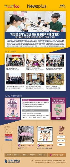 NEWS Plus 제900호 게시글 썸네일