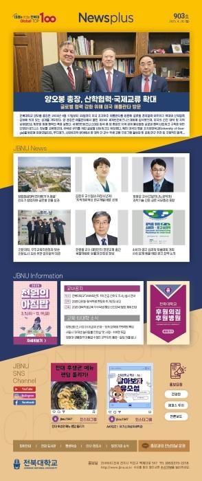 NEWS Plus 제903호 게시글 썸네일