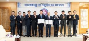 주요뉴스 우리대학-DH그룹, 미래신업 생태계 구축 위해 ‘맞손’ 썸네일