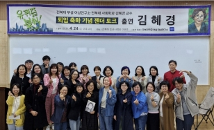 주요뉴스 김혜경 명예교수, 우리대학 사회학과에 장학금 기부 썸네일