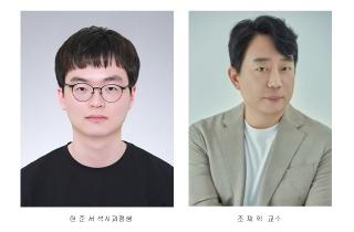 조재혁 교수팀, 생성형 AI 기술세미나 ‘우수논문상’ 수상 게시글 썸네일