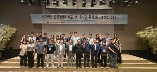 주요뉴스 지역 창업기업들, 투자자 직접 만나 도약 발판 마련 썸네일