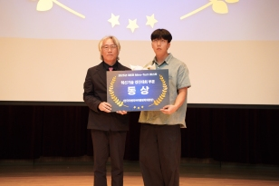 주요뉴스 정현수 석사과정생, 광해공업공단 공모전 수상 썸네일