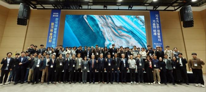 돌봄로봇·AI 융합이 여는 ‘지속가능한 복지사회’의 미래 학술대회 개최 게시글 썸네일