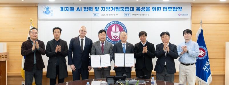 우리대학, 글로벌 선도기업과 거점국립대 육성 협력 게시글 썸네일