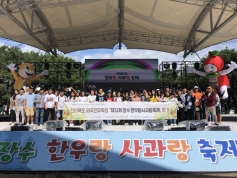 전북 유학생들 장수 한우랑사과랑축제 참여 1.jpg