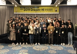 1128-전북대-부산대, ‘Dream-Hi 창업캠프’ 개최.jpg