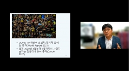 동남아 지역 설명회 유튜브 캡쳐 3.png