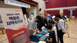 무주지역 초등학교서 진행된 전북대 찾아가는 박물관 2.jpg