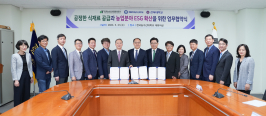 전북대-한국농수산대-한국농수산식품유통공사 협약 썸네일 이미지