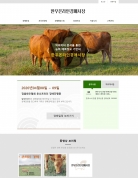 동물분자유전육종사업단, 국내 처음 온라인 한우경매 시스템 개발 썸네일