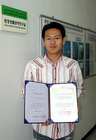 환경생물공학연구실 조철웅 씨(석사 1년차, 환경분야 대표학회에서 우수한 성적 거둬 썸네일