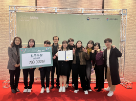 GTEP사업단, 전자상거래 경진대회 창업부문 ‘최우수상’ 썸네일