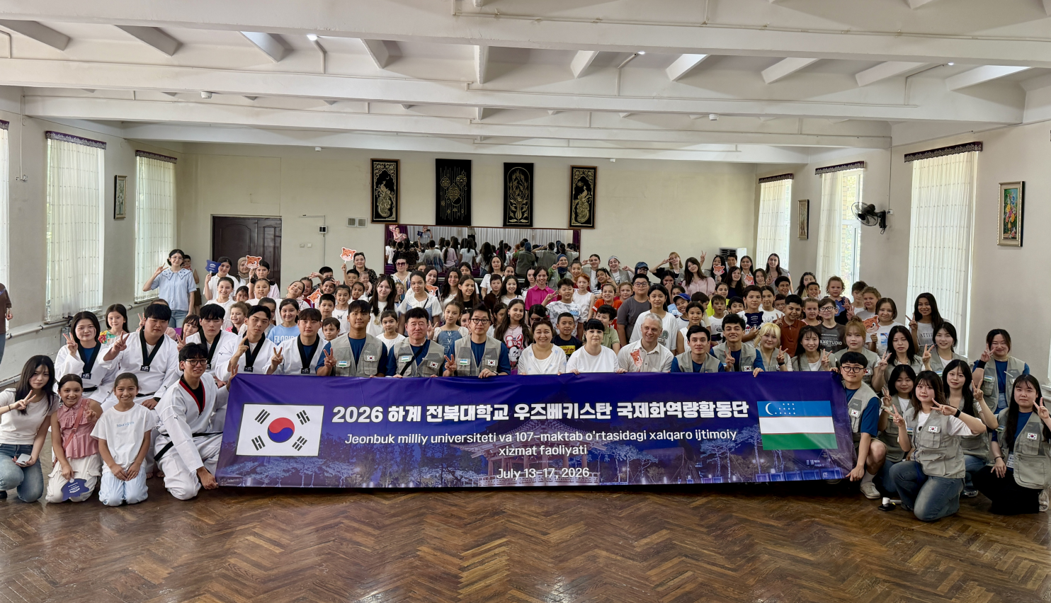 전북대 국제화역량활동단, 우즈베키스탄서 교육·문화봉사썸네일