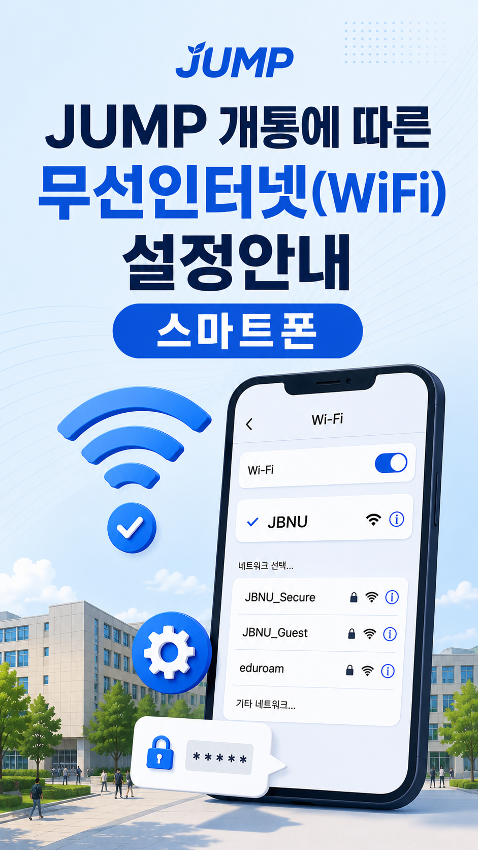스마트폰편