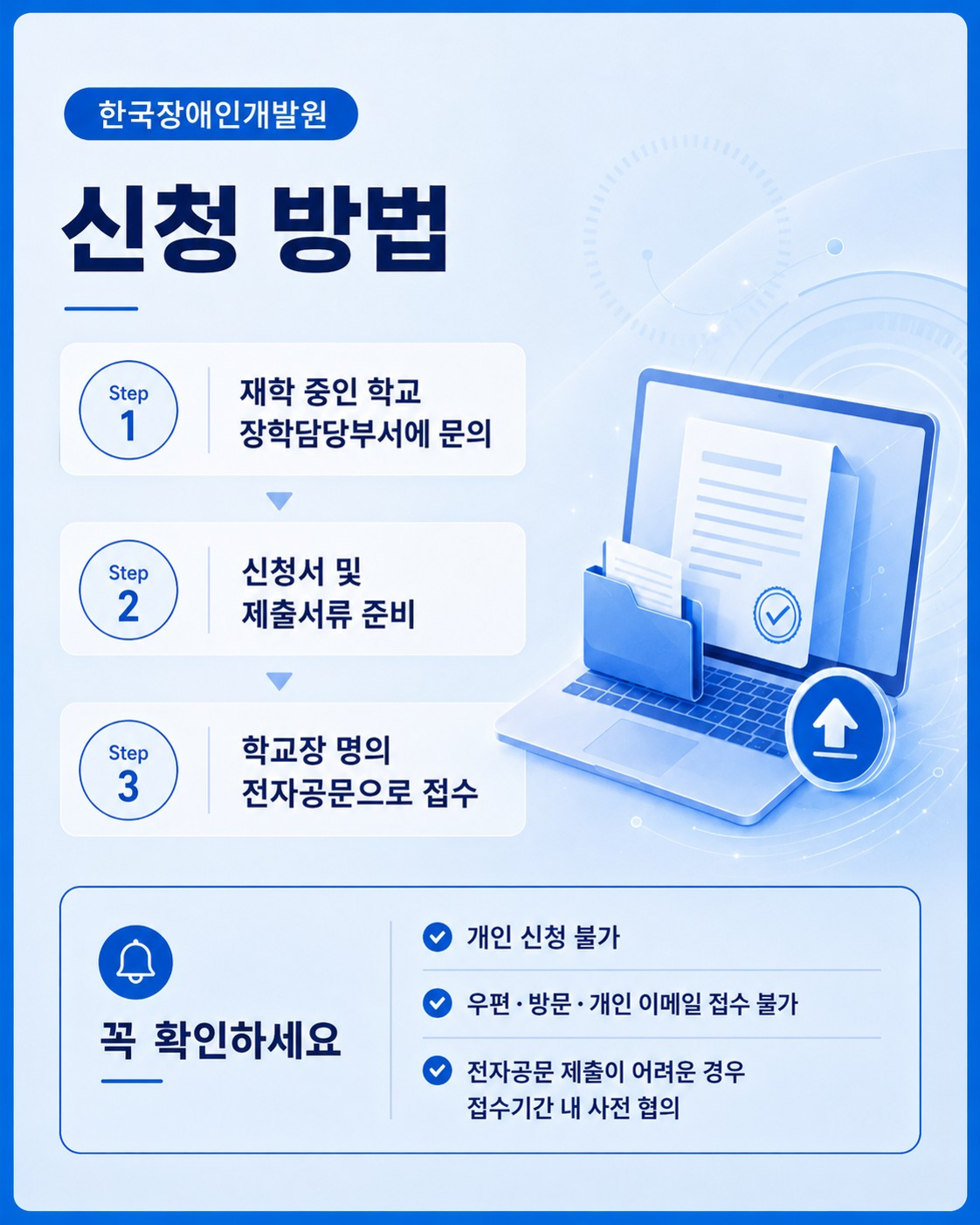 2026년 쌍용곰두리장학생 모집 안내