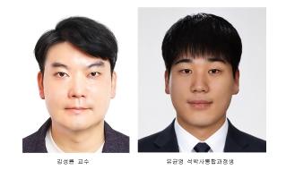 전북대 김성륜 교수팀, AI 반도체 발열 잡는 절연 방열소재 개발 게시글 썸네일