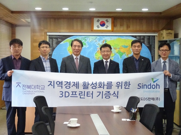 신도리코서 3D프린터 기증받아 학생 교육 활용 썸네일