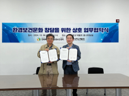 전북 환경보건센터-전북대박물관 환경문화 확산 협약 썸네일