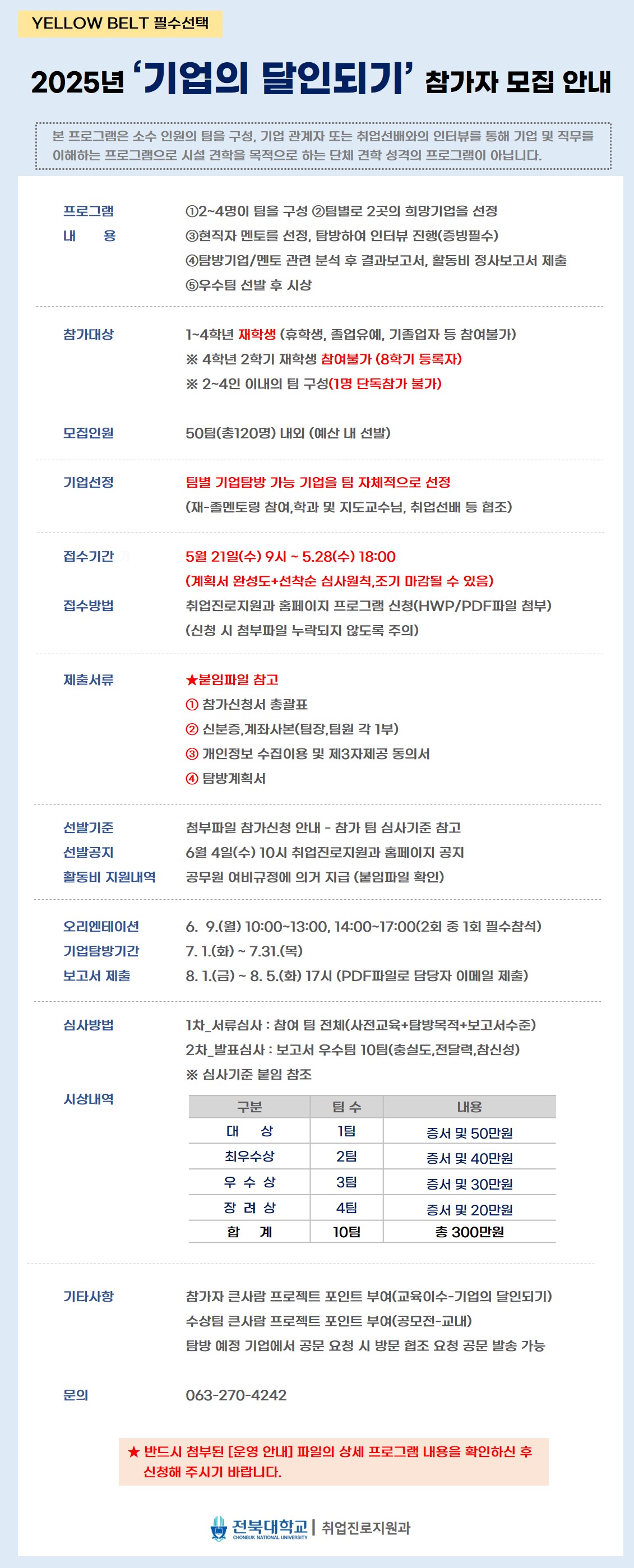 기업의달인되기