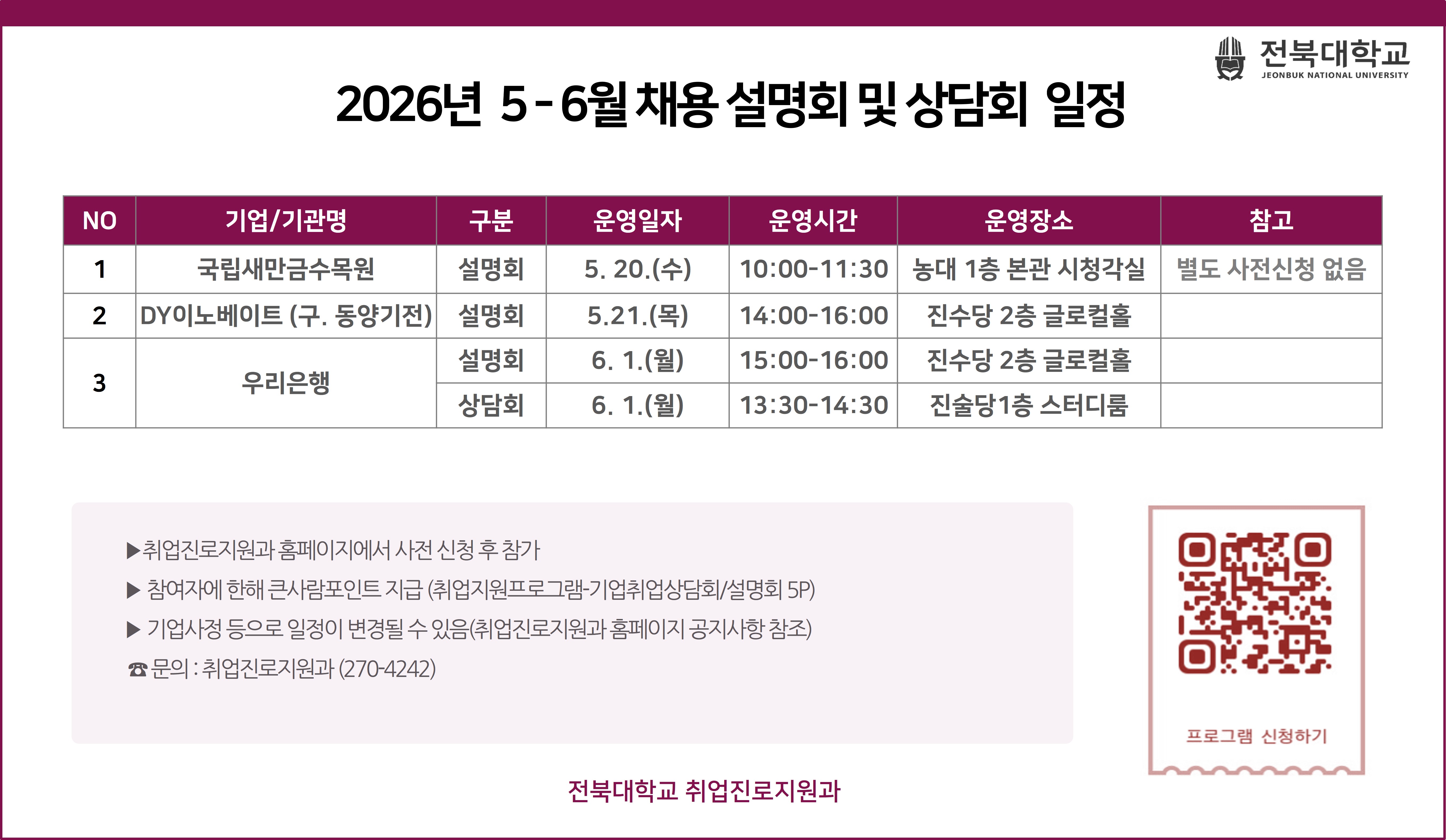 공지
