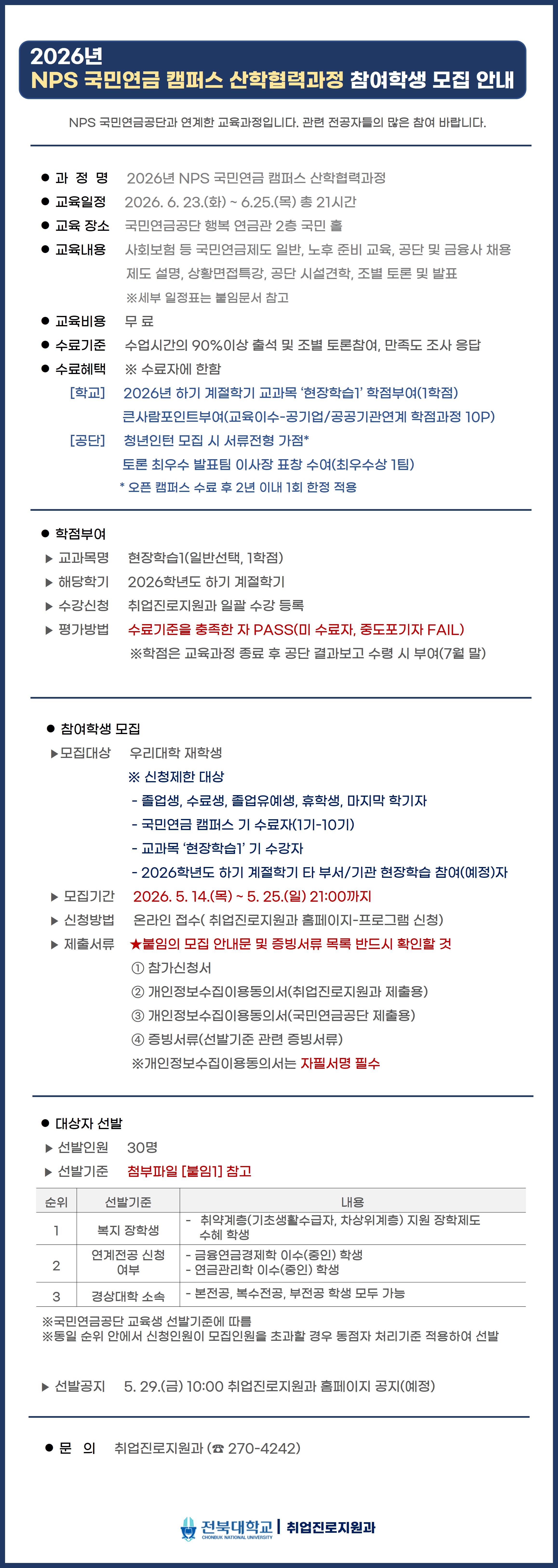 공지