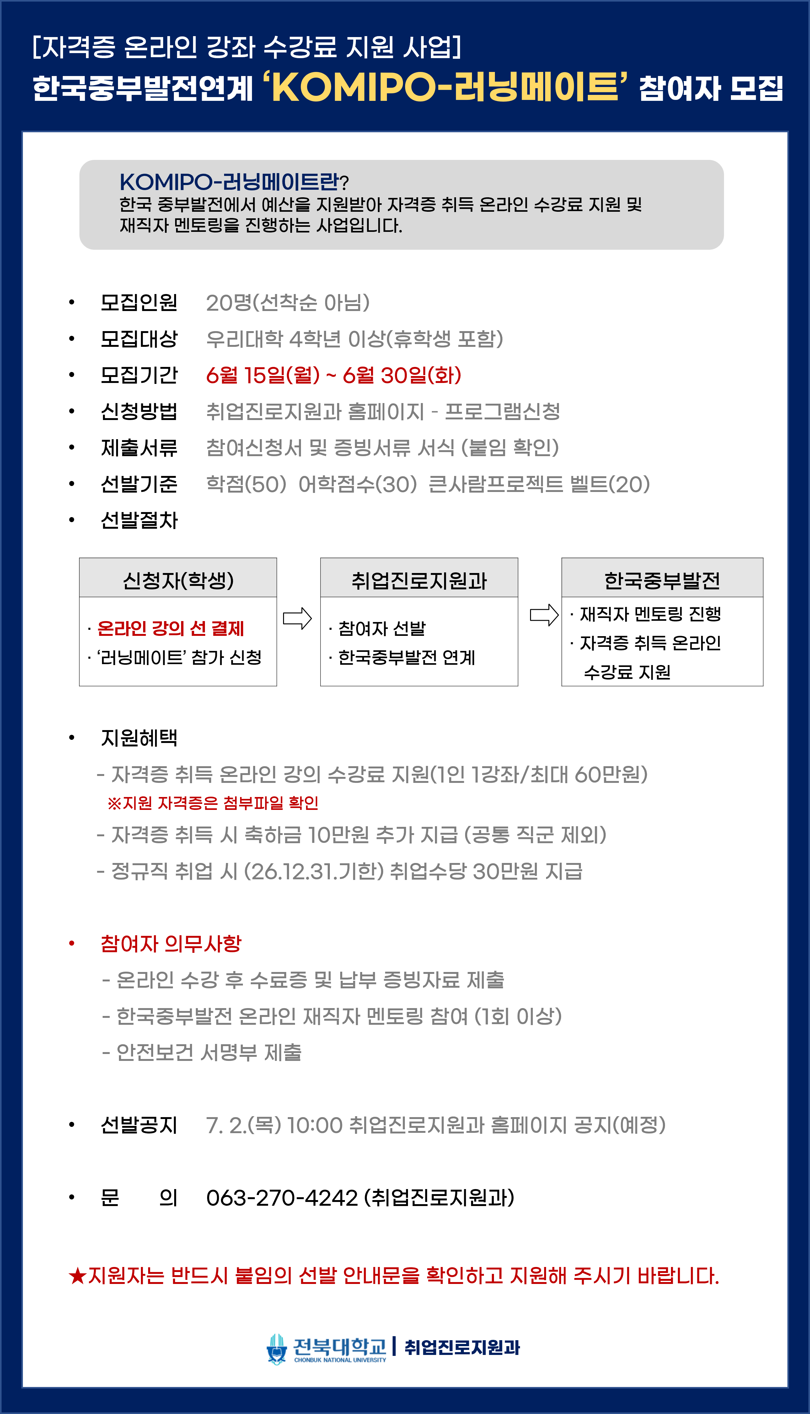 공지