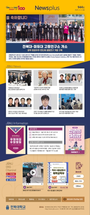 NEWS Plus 제944호 게시글 썸네일