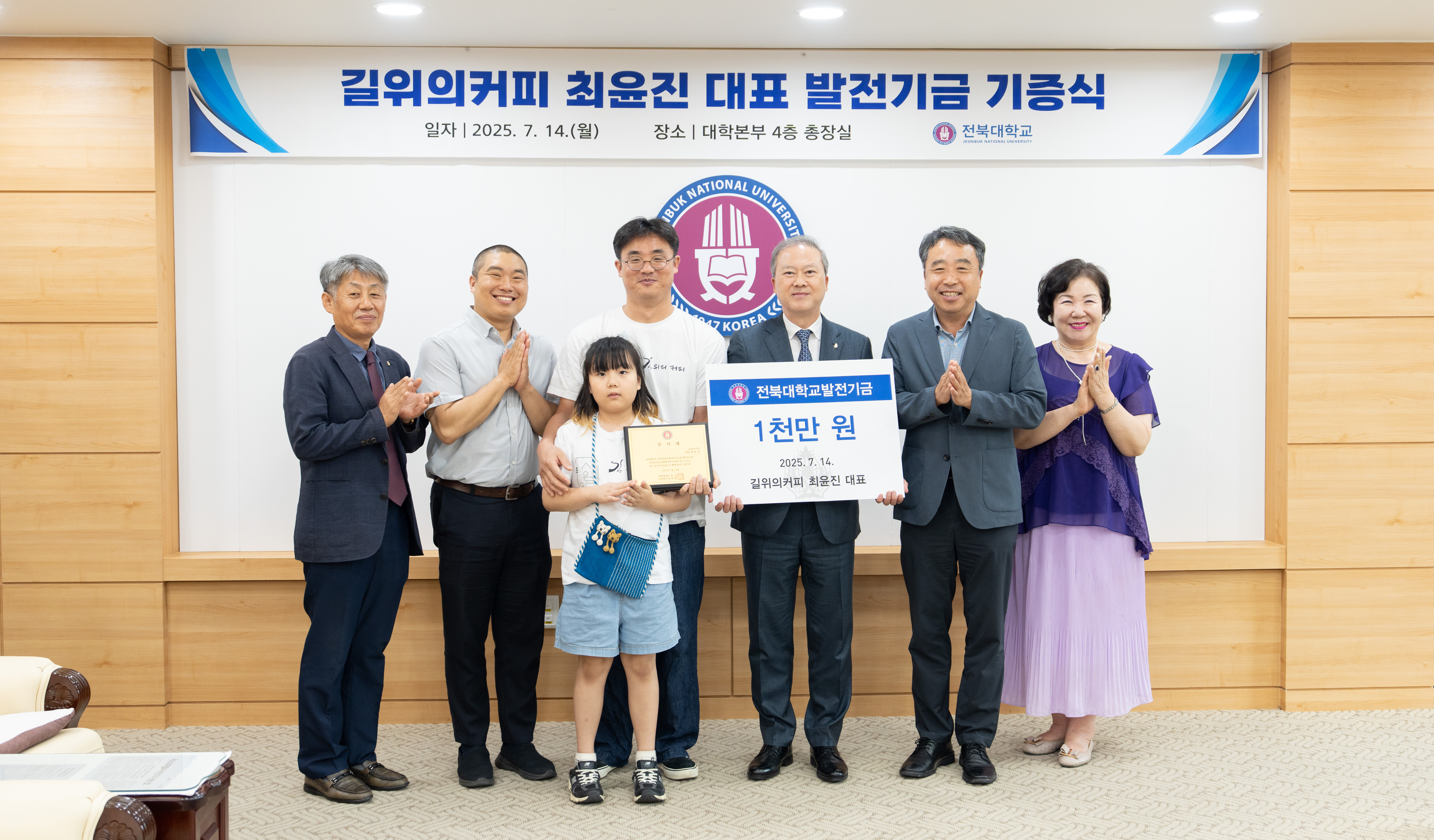 “길동무가 되어줄게요”···최윤진 동문, 1천만 원 기부 썸네일