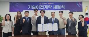 주요뉴스 전북대 피지컬 AI 원천기술, ㈜모레 통해 상용화된다 썸네일