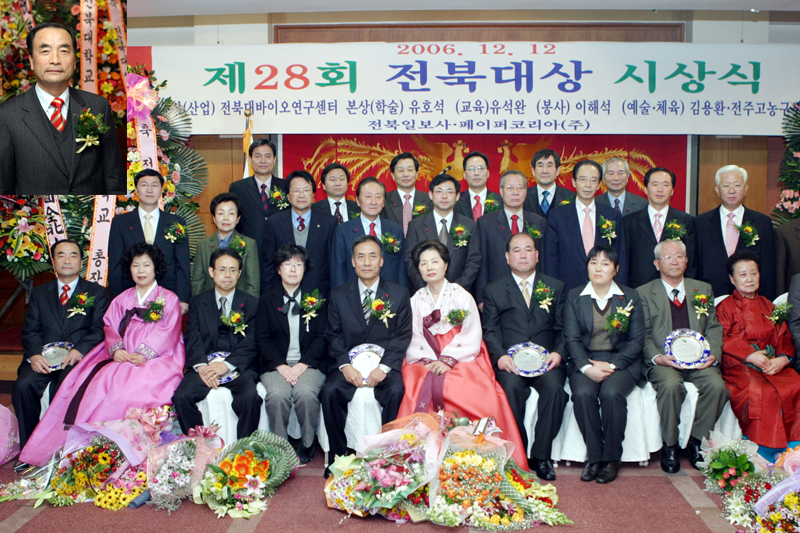 전북대 바이오식품연구센터 제28회 전북대상(全北大賞) 대상 수상 썸네일