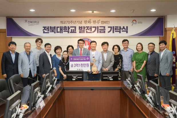 故곽봉덕 여사, 인생 담은 3억1천만 원 기탁 썸네일