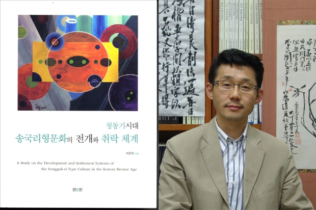 이종철 학예사 저서, 대한민국학술원 우수도서 선정 썸네일