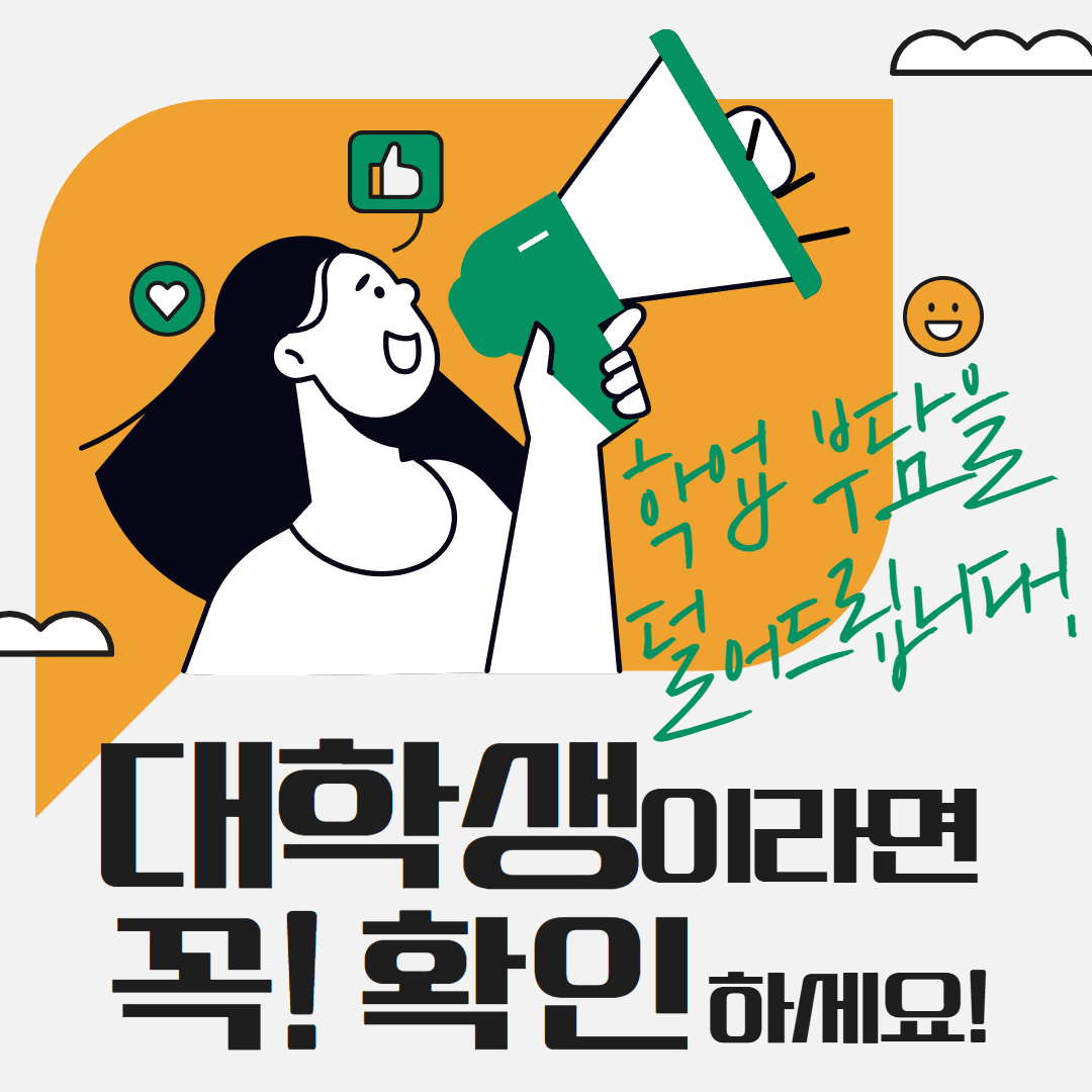 2026년도 상반기 강화군 대학생 등록금 지원사업 안내