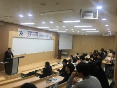 이노폴리스캠퍼스 포럼 "4차산업혁명 정보화 구축 필요" 썸네일