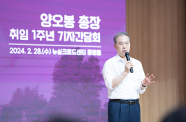 양오봉 총장, “변화와 혁신으로 ‘플래그십대학’ 실천” 썸네일
