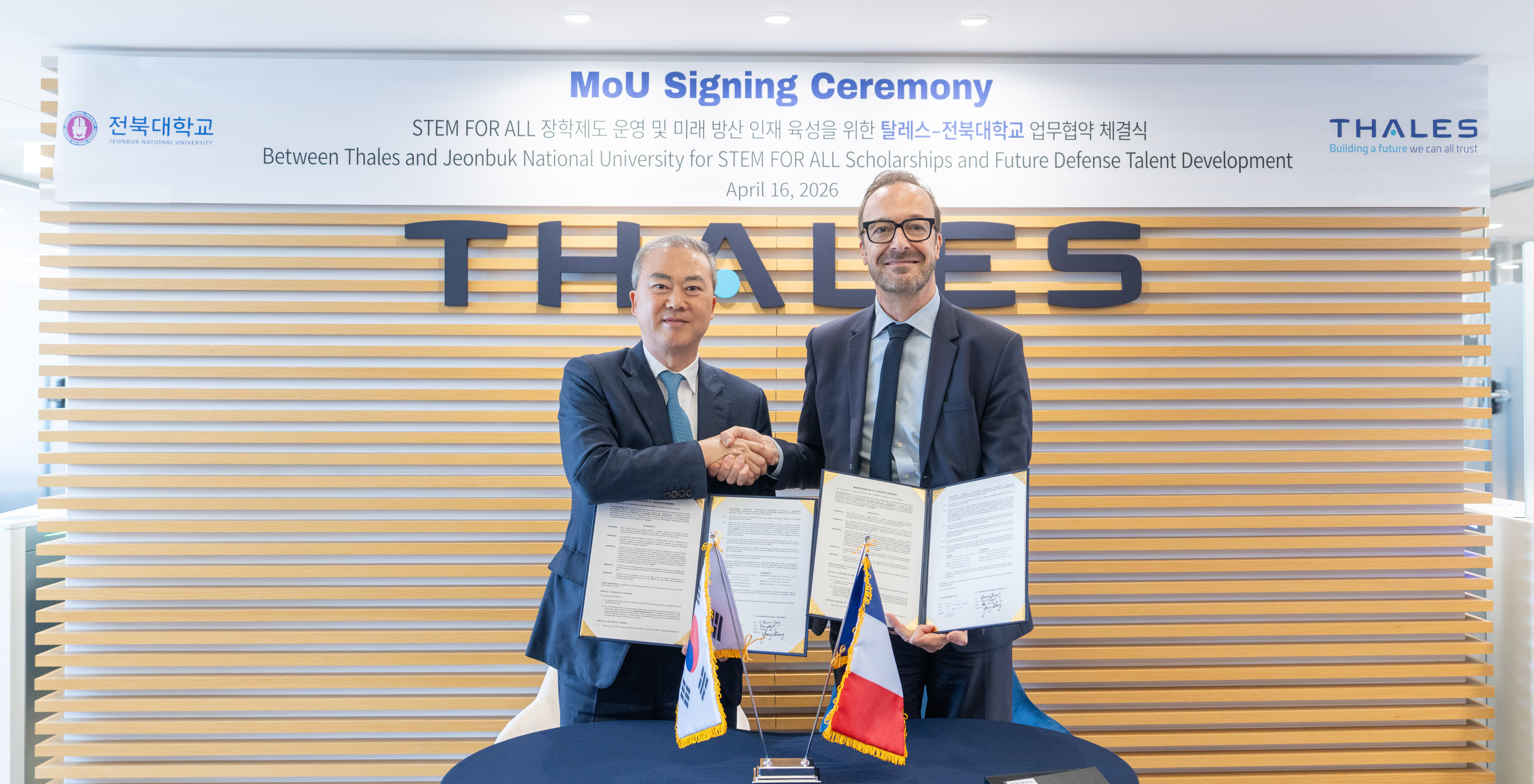 전북대, 글로벌 방산 선도기업과 ‘전략적 협력’ 썸네일