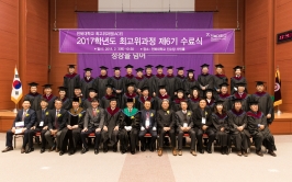 최고위과정 제6기, 영광의 수료식 거행 썸네일