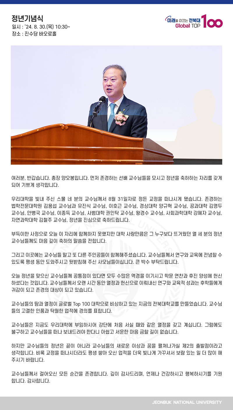 정년기념식