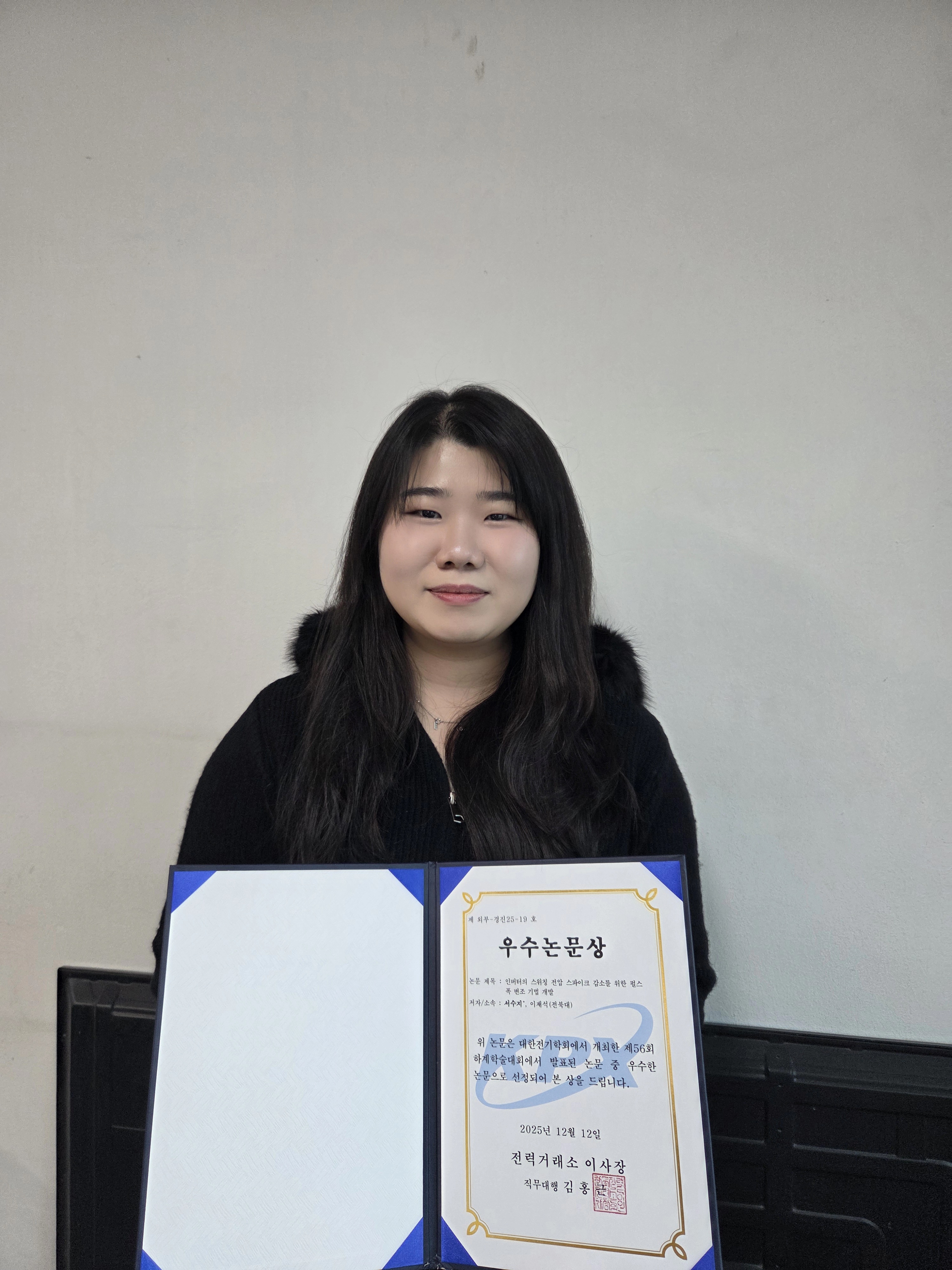 서수지 박사과정생, 전력변환 장치 수명 향상 연구 ‘우수’ 썸네일