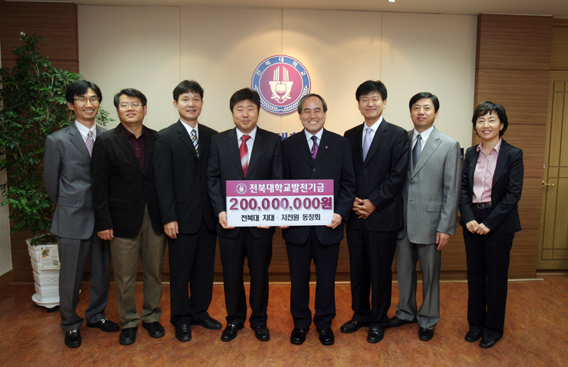 치대 동문, 개교 30주년 기념 발전기금 기탁 썸네일