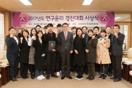 연구윤리 의식 제고 위한 공모전 시상 썸네일