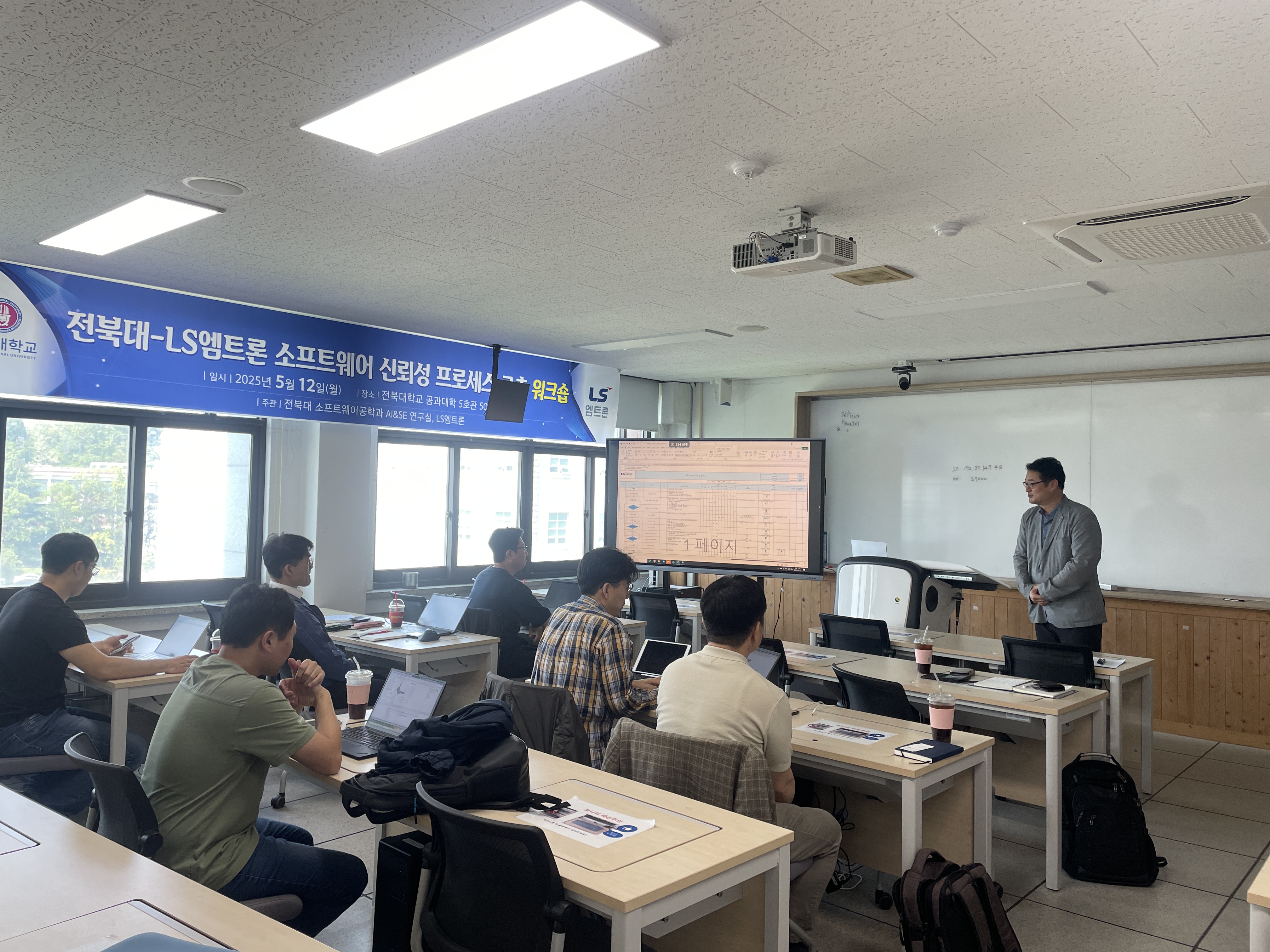 전북대-LS엠트론, 소프트웨어 신뢰성 강화 위한 워크숍 개최 썸네일