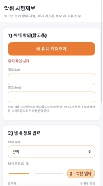 주요뉴스 전북 환경보건센터, 리빙랩 기반 지역 악취 모니터링 사업 운영 썸네일