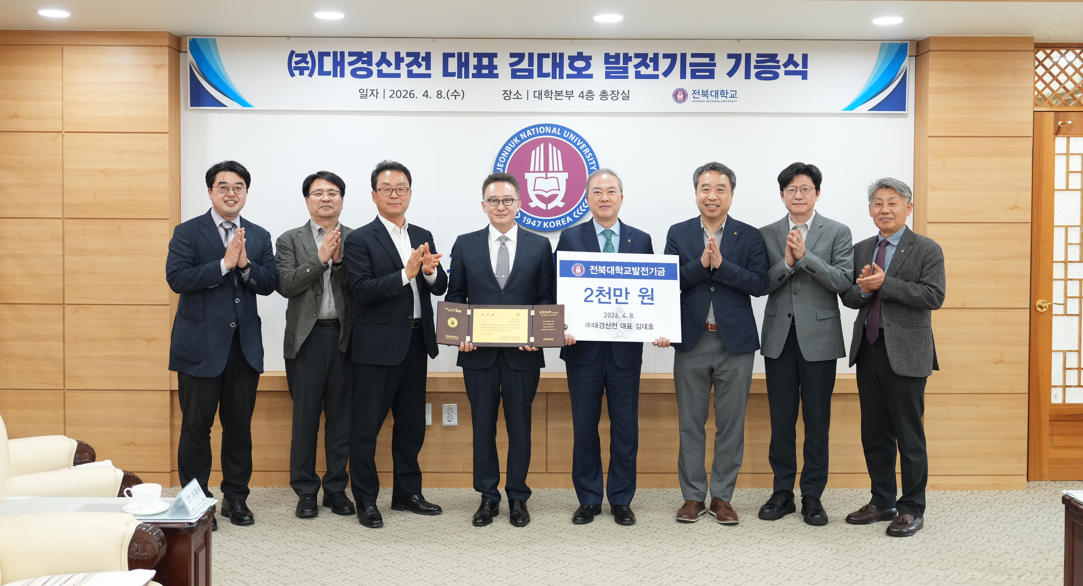 ㈜대경산전 김대호 대표이사, 후학 양성 위해 2천만원 기부 썸네일