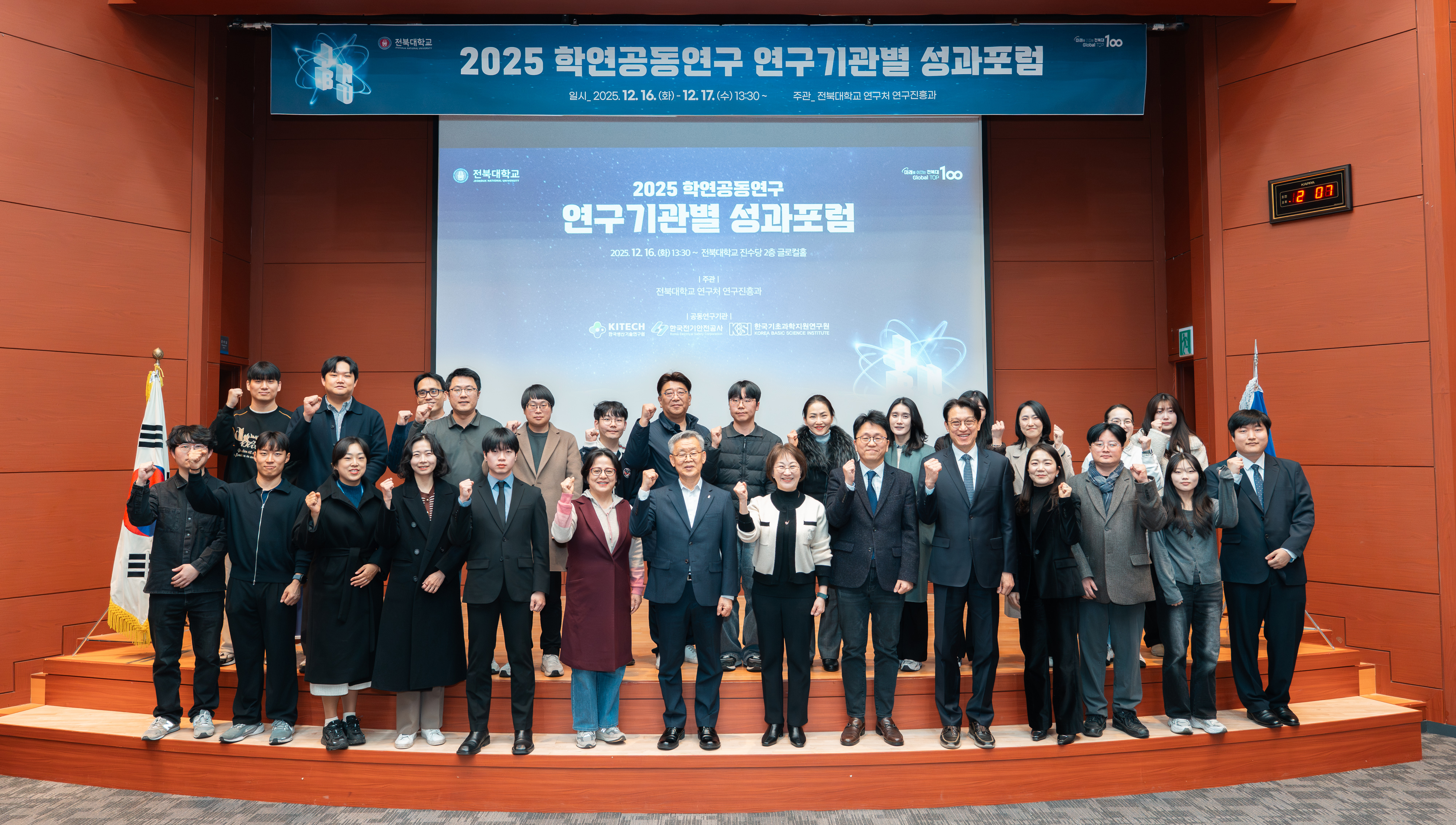 우리대학, 8개 연구기관과 학연 공동연구 성과 공유 썸네일