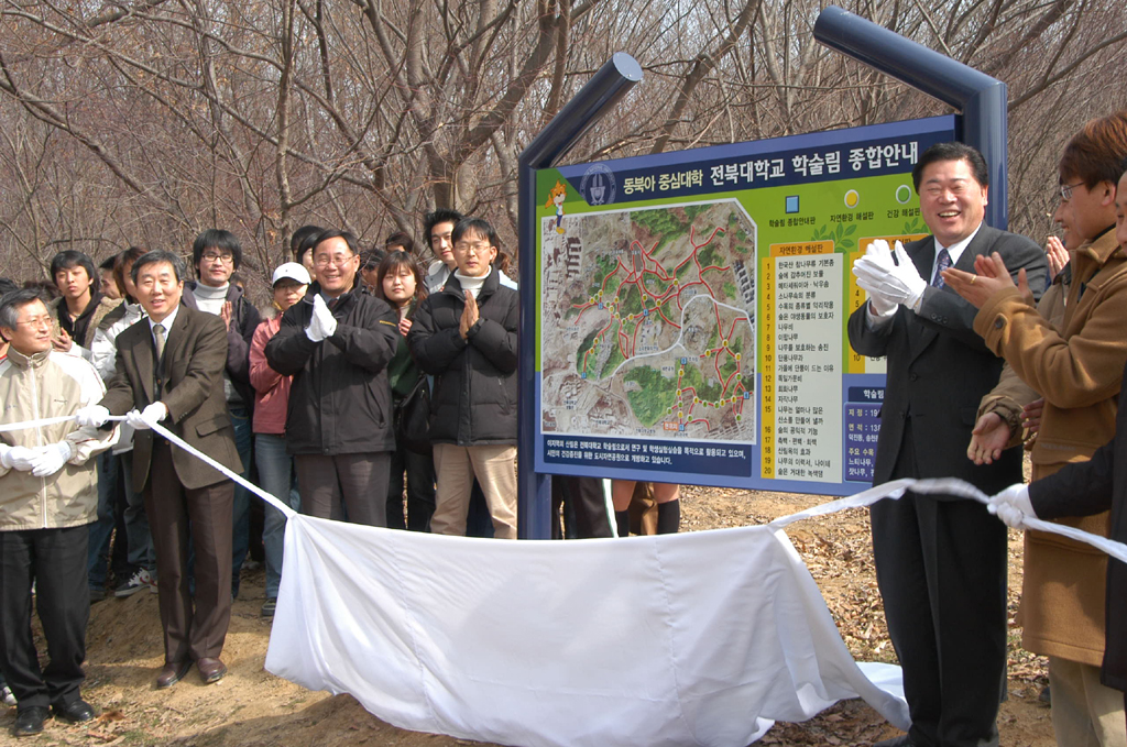 전북대, 건지산을 전주시민 건강터로 만들어 썸네일
