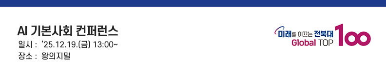 AI 기본사회 컨퍼런스